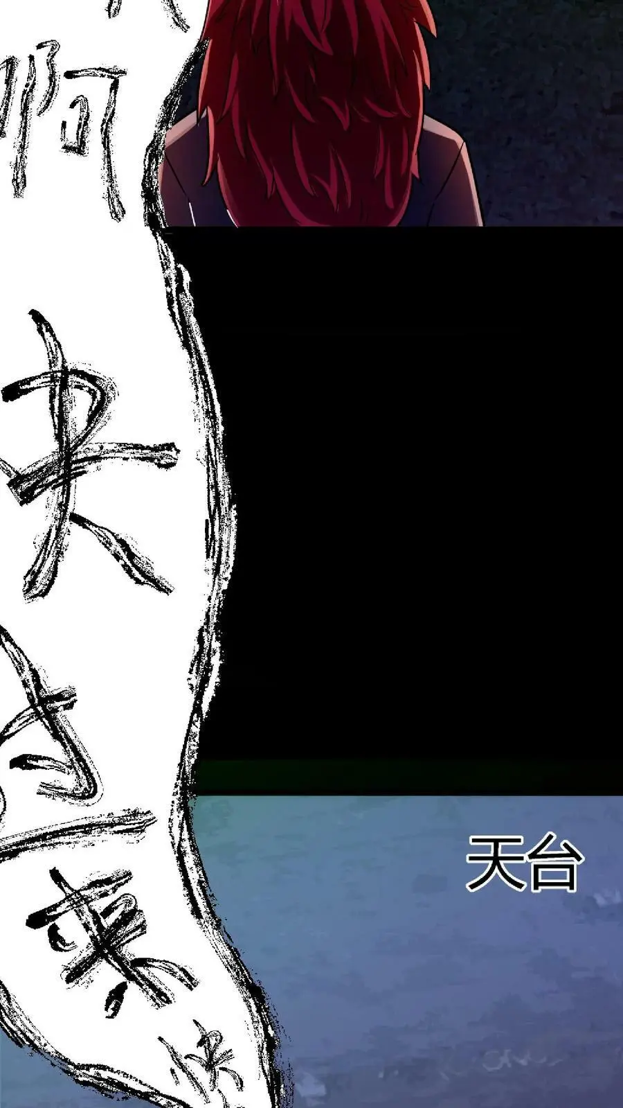 第37话 魔音灌耳9