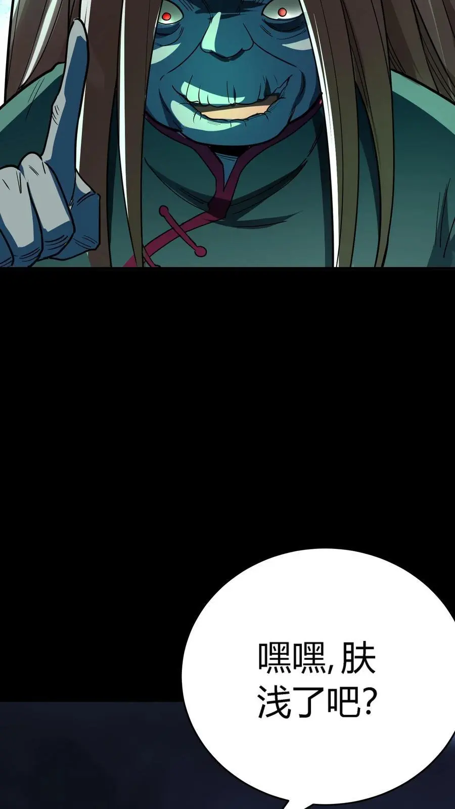 第275话 万虫之王！六爪蜈蚣螳螂！41