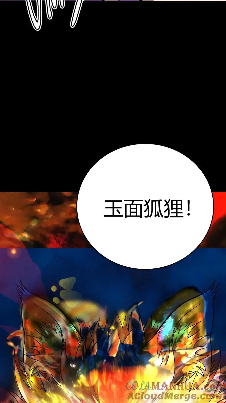 第276话 化妖——玉面狐狸32