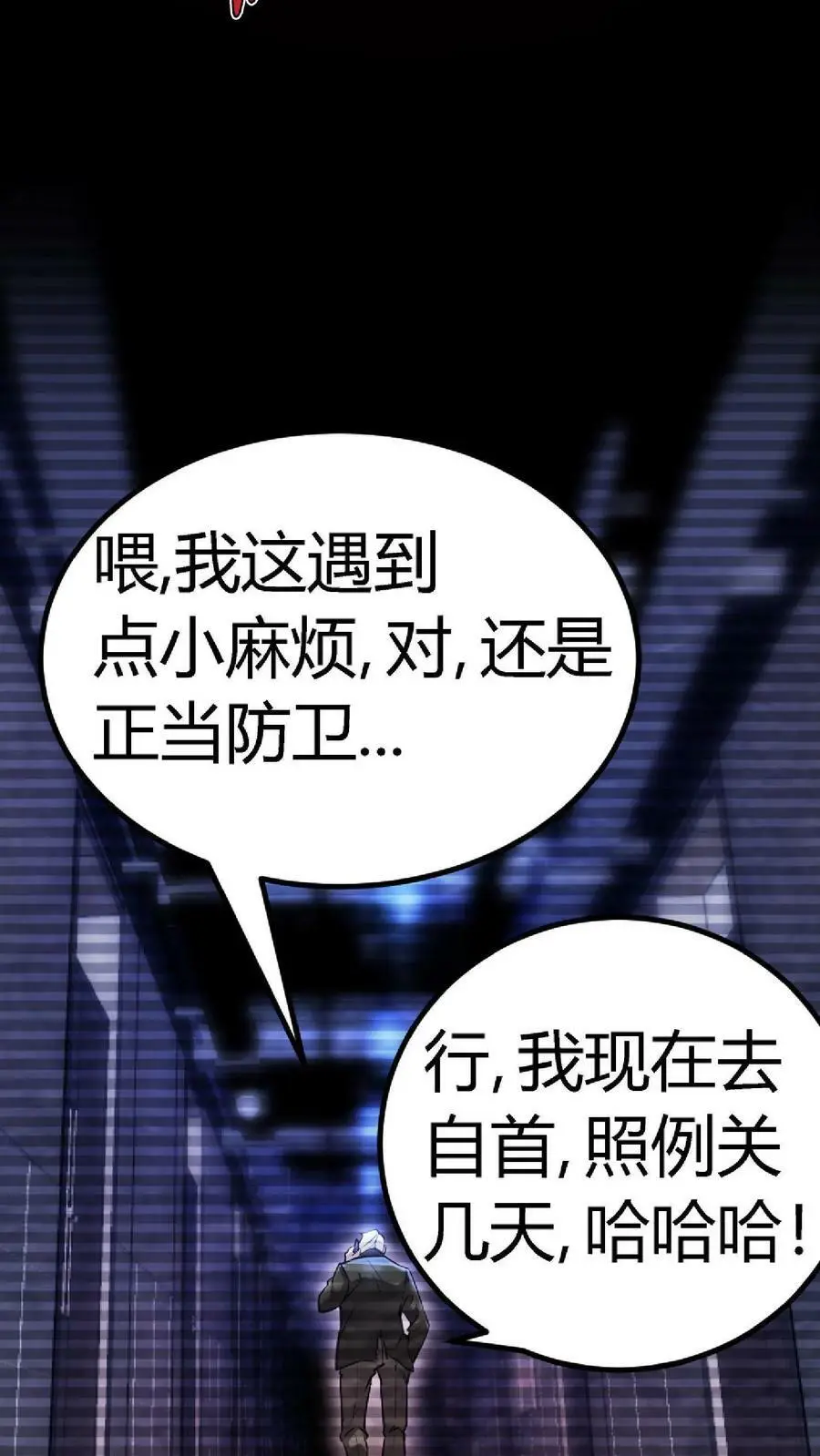 第2话 系统加载31
