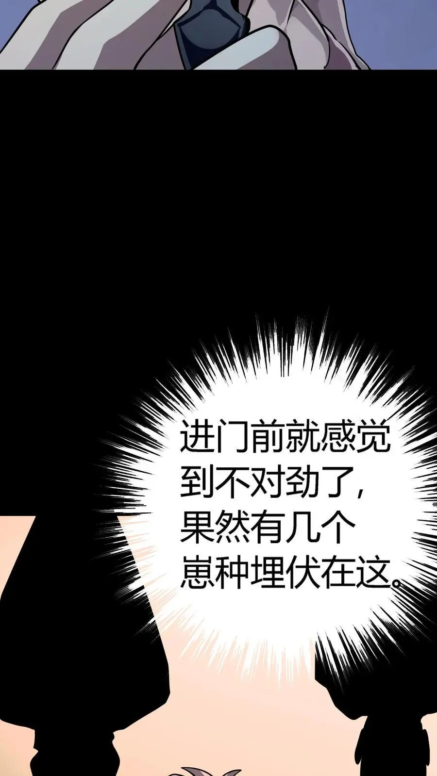 第263话 唐家杀生镖29