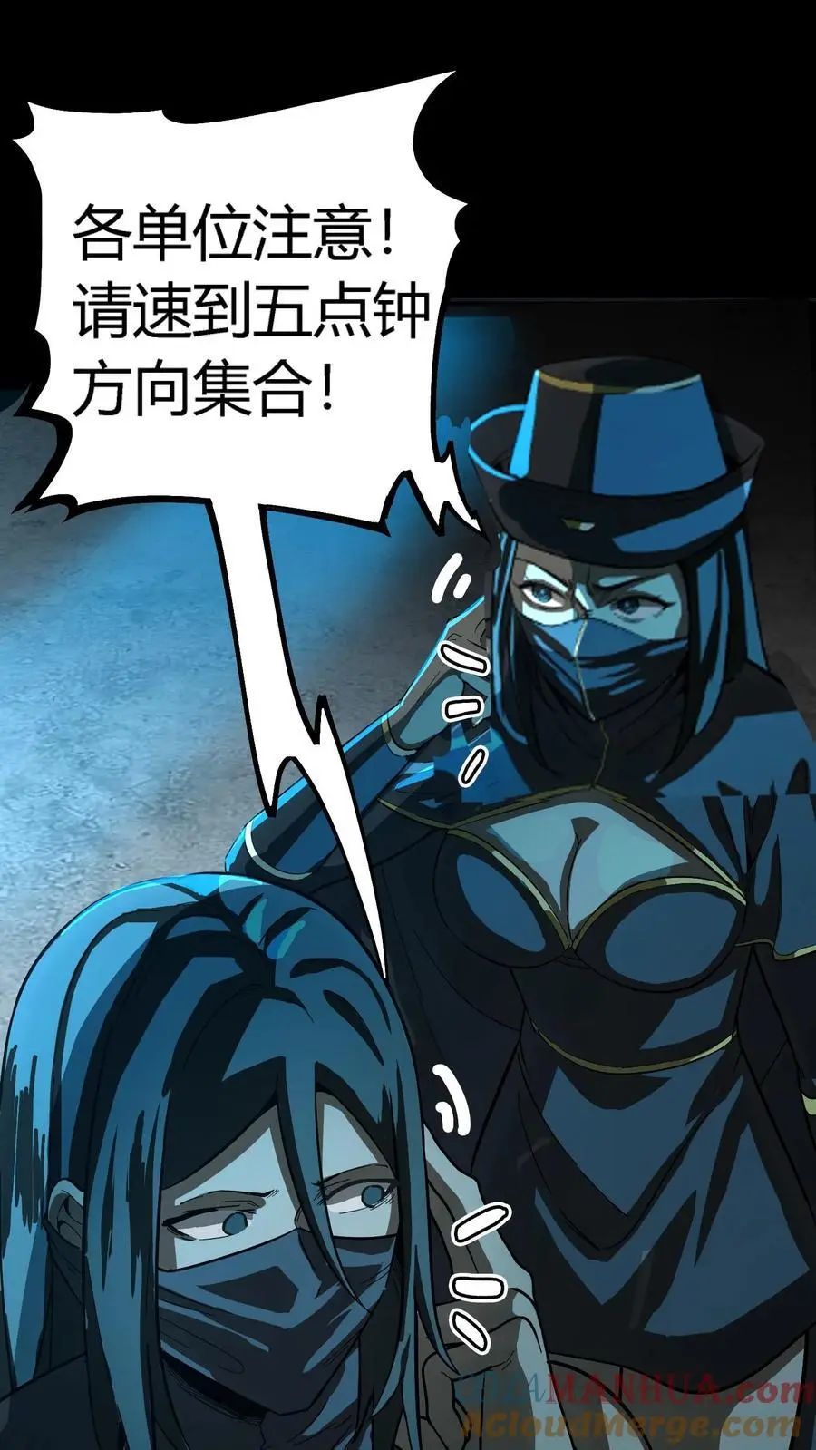第188话 阴曹出动36
