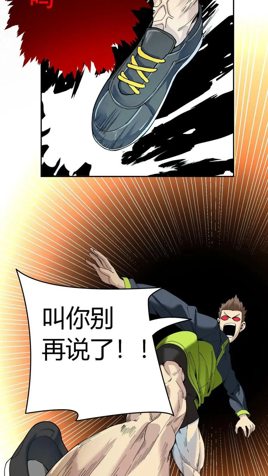 第82话 战术勾引23