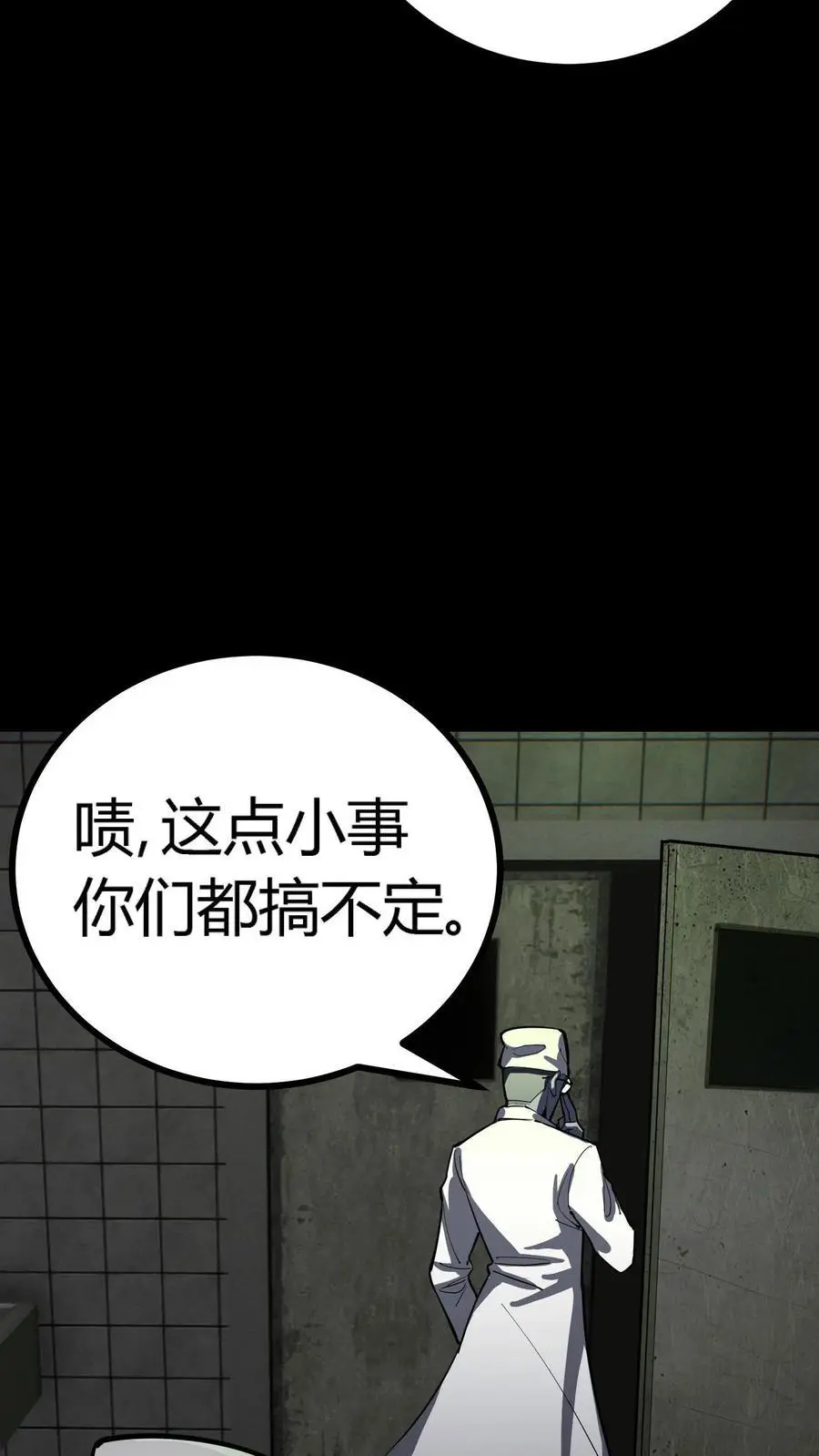 第292话 医生大军37