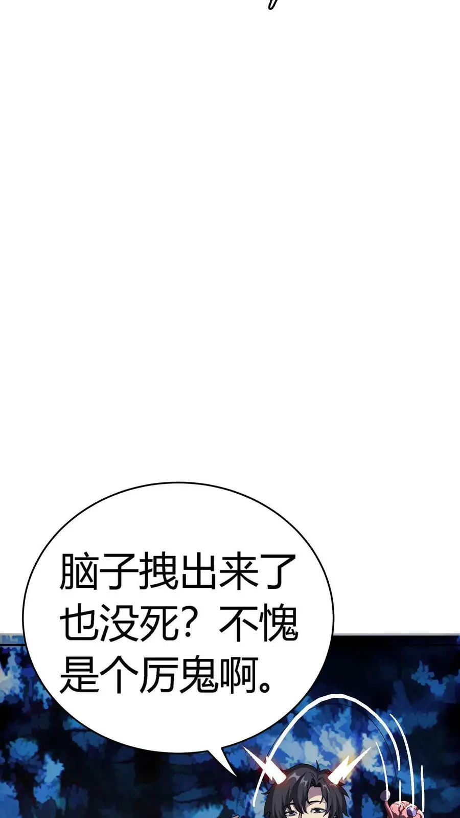 第112话 大脑剥离术9