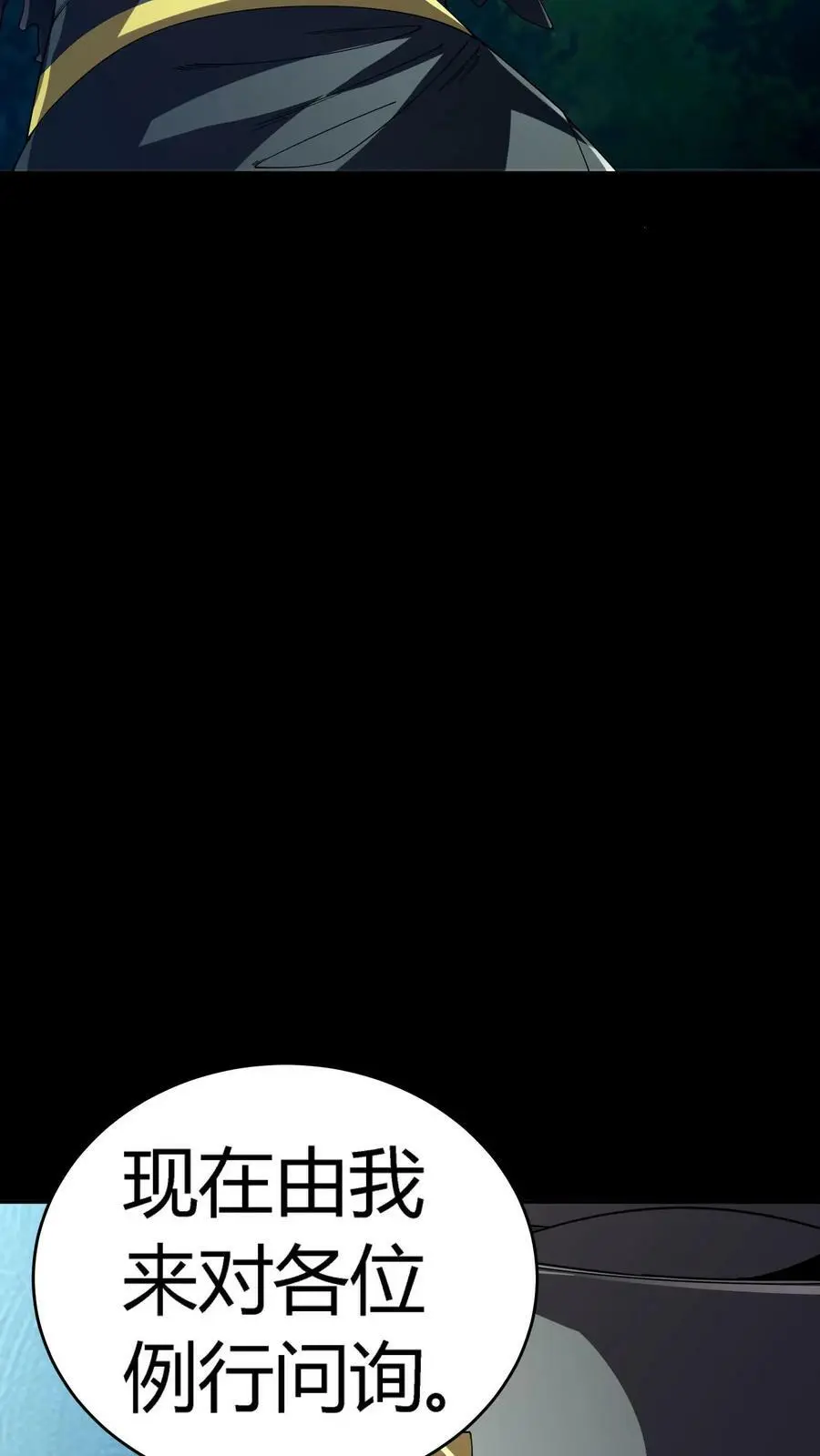 第113话 阴曹问责28