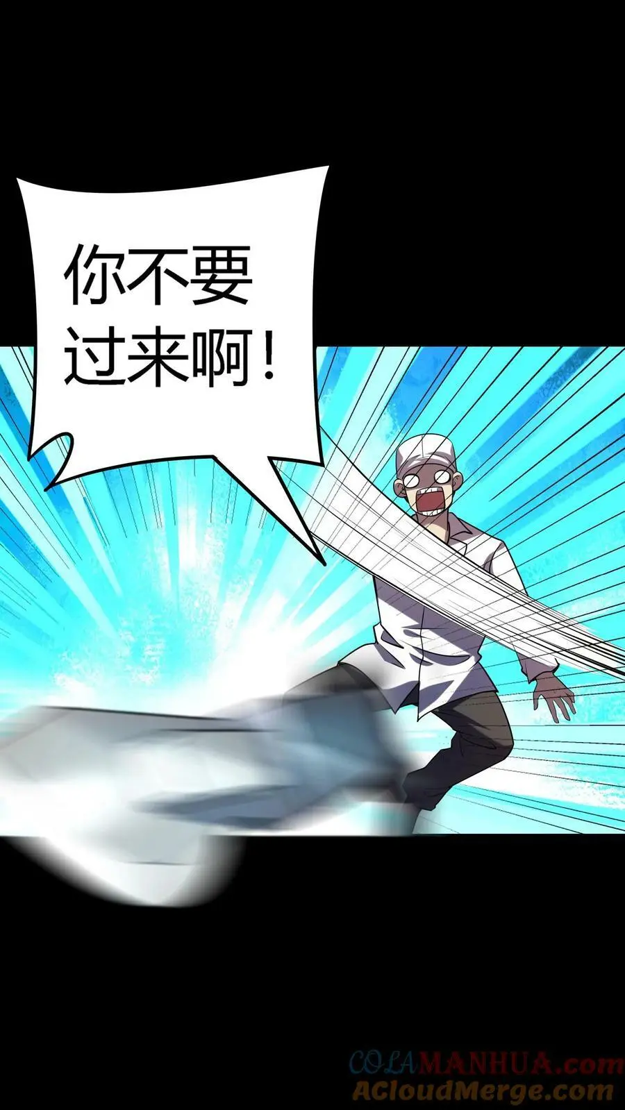 第35话 化妖混世魔王24