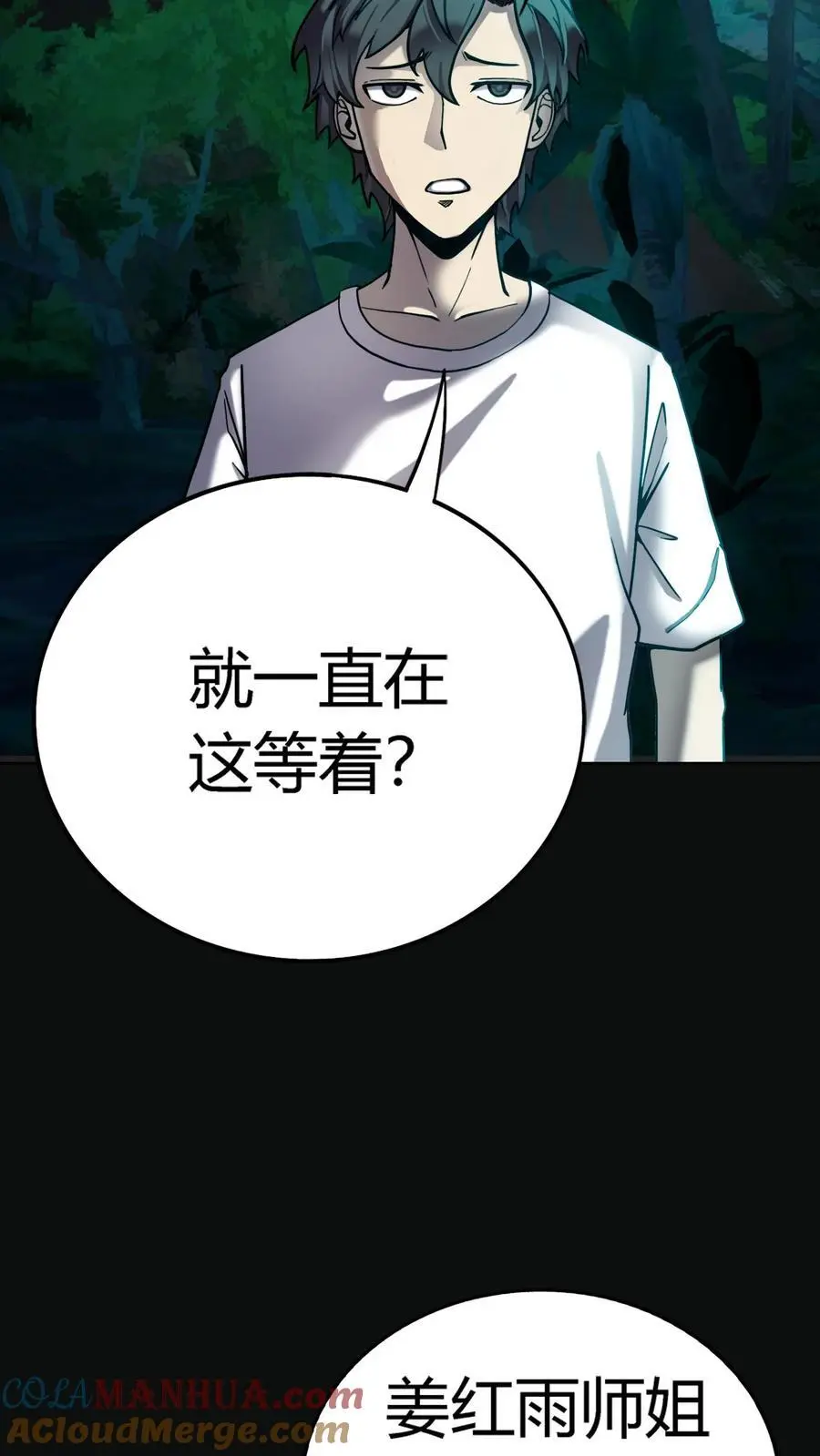 第216话 初到岐山村！开始大型集体任务38