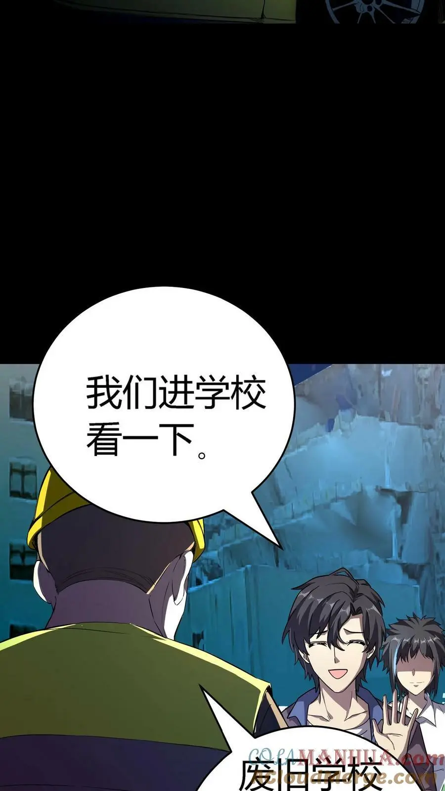 第79话 各方奇人聚集4
