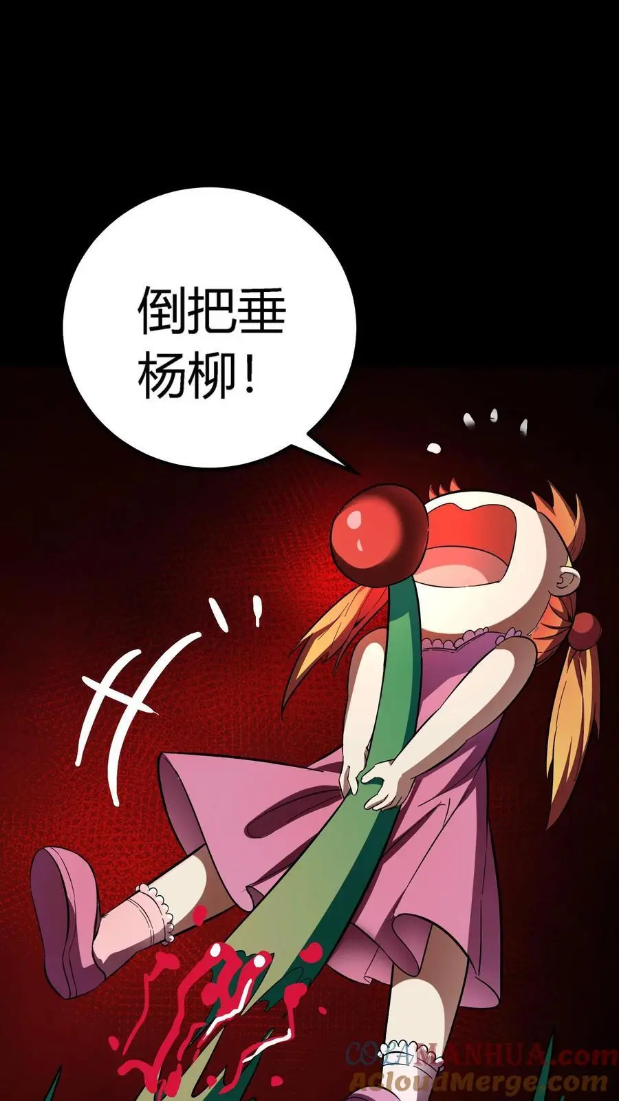 第174话 奇异灯笼光线28