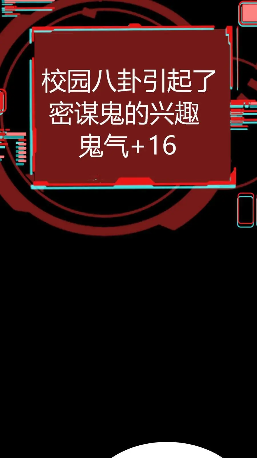 第56话 套路真脏29