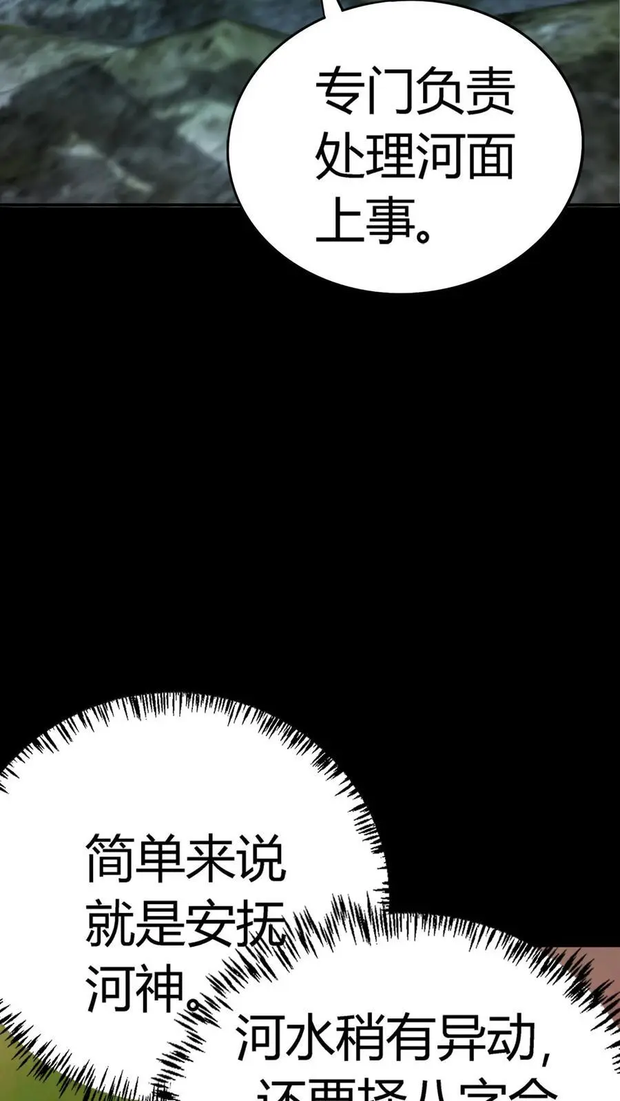 第241话 艰难抉择！他确实有背景！28