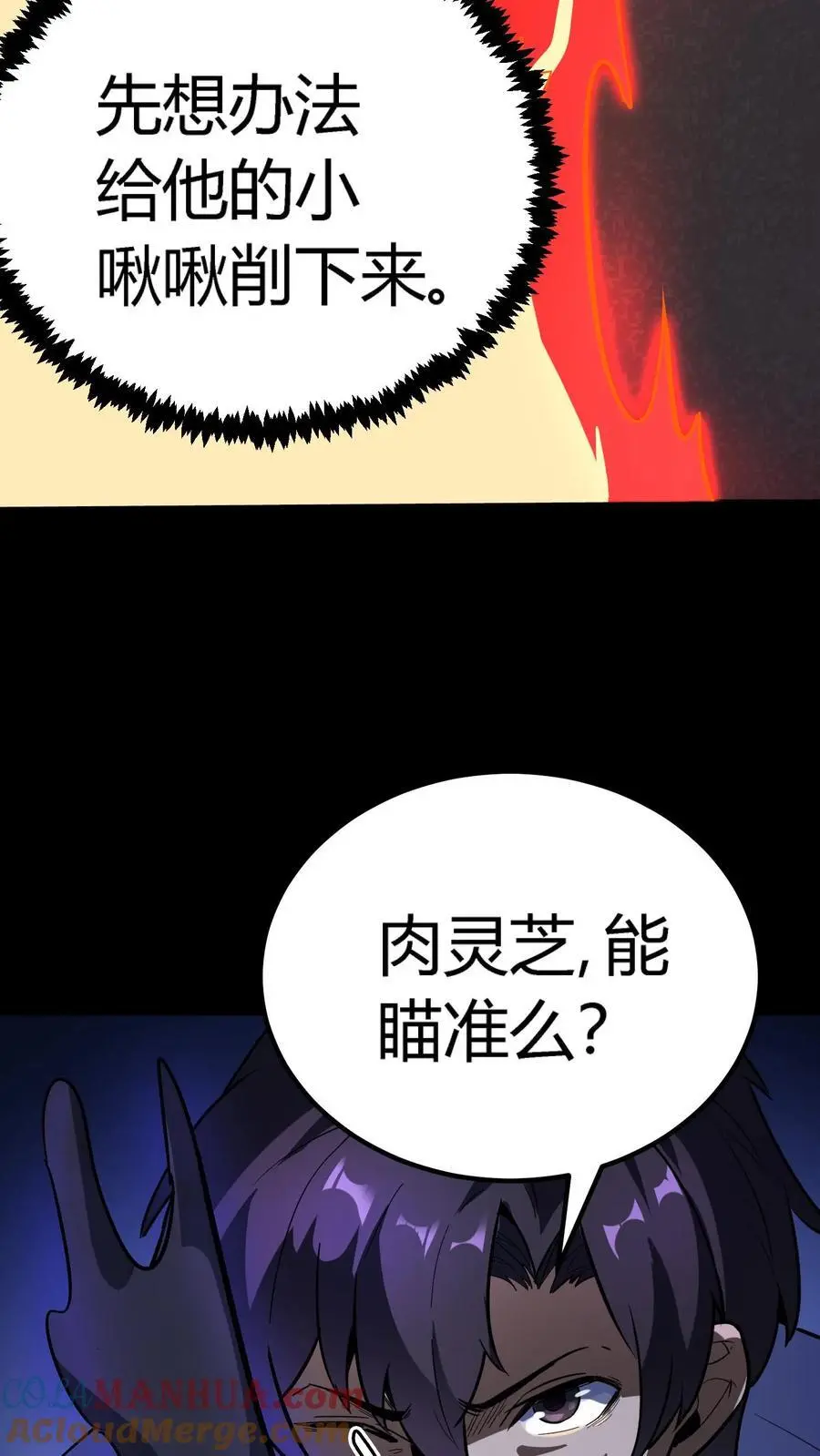 第174话 奇异灯笼光线22