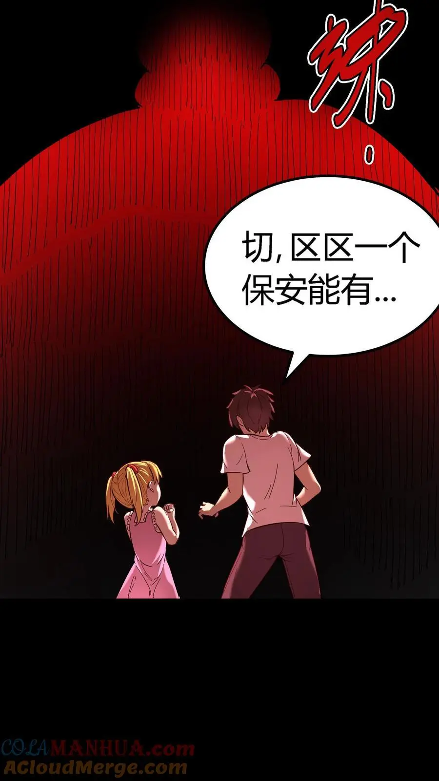 第164话 神秘小女孩苏灵10