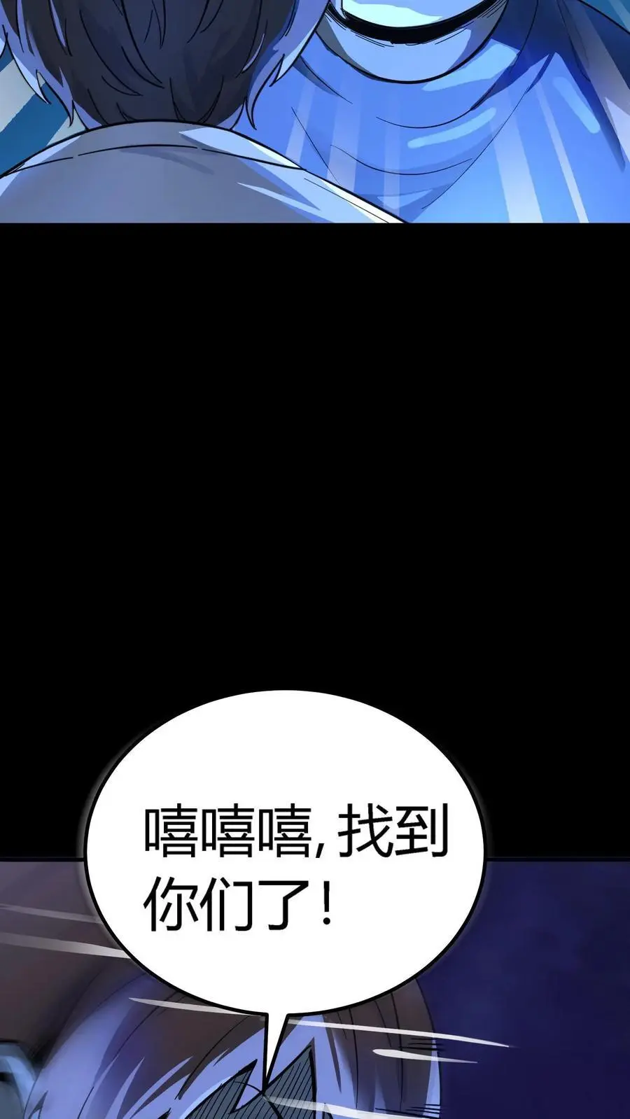 第250话 让我当鬼？那你们连鬼都当不了！19