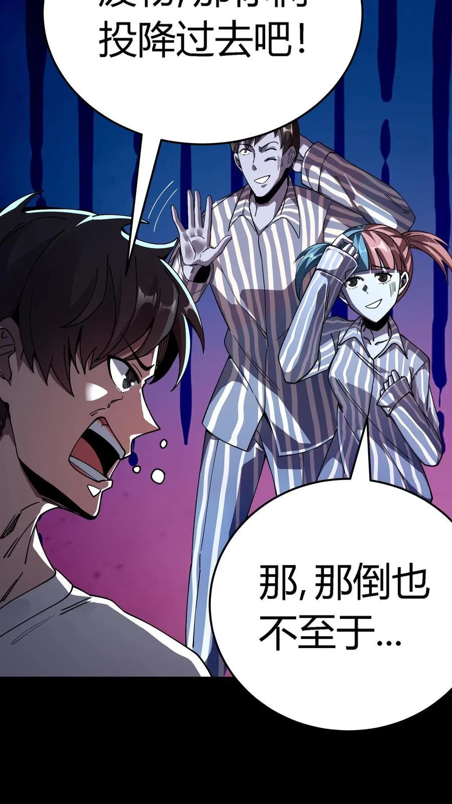 第298话 仇人齐上门！23