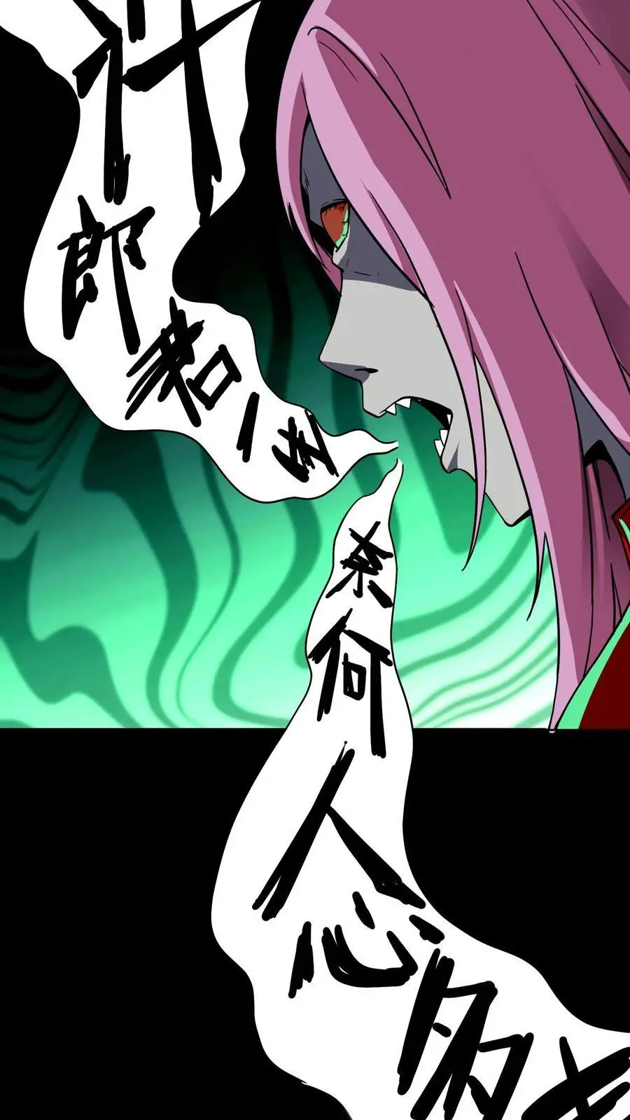 第155话 音波对攻15