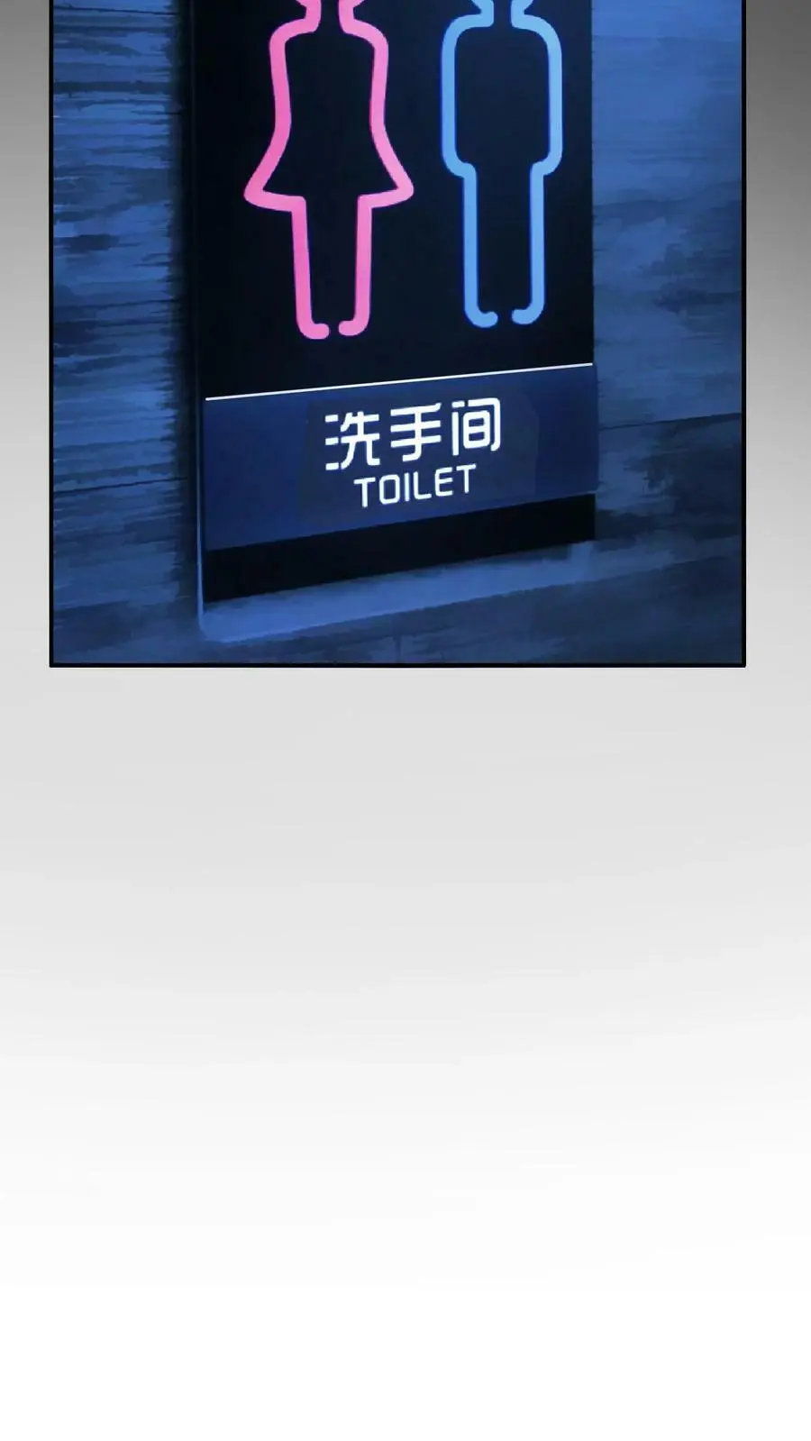 第43话 厕所有脏东西29