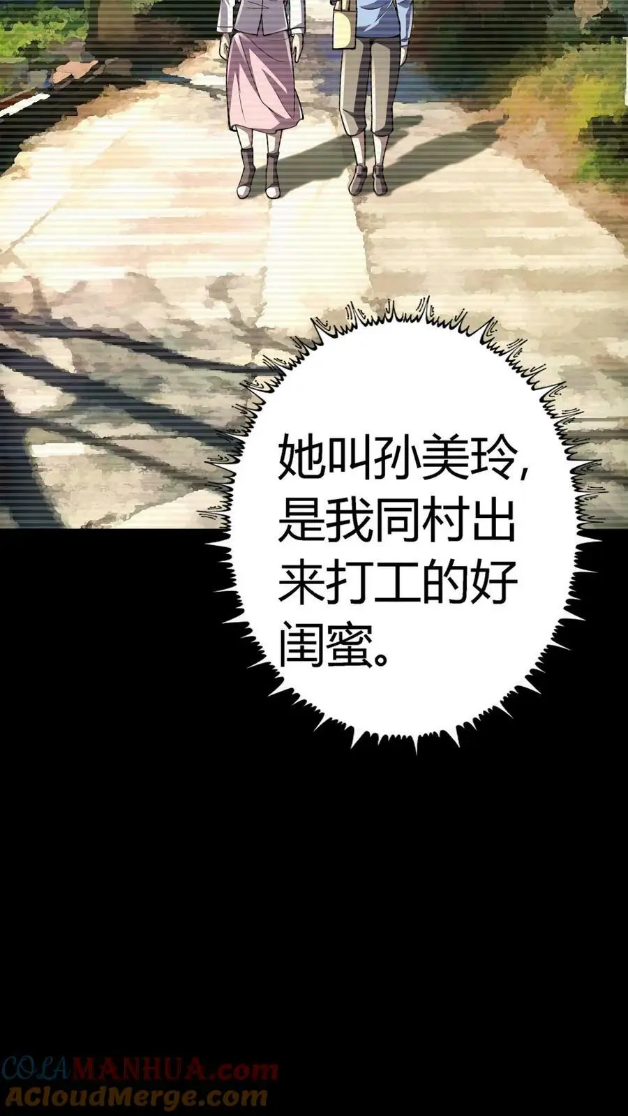 第71话 人性未泯的鬼？34