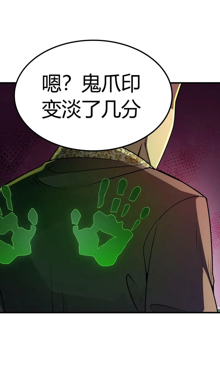 第42话 出发度假山庄17