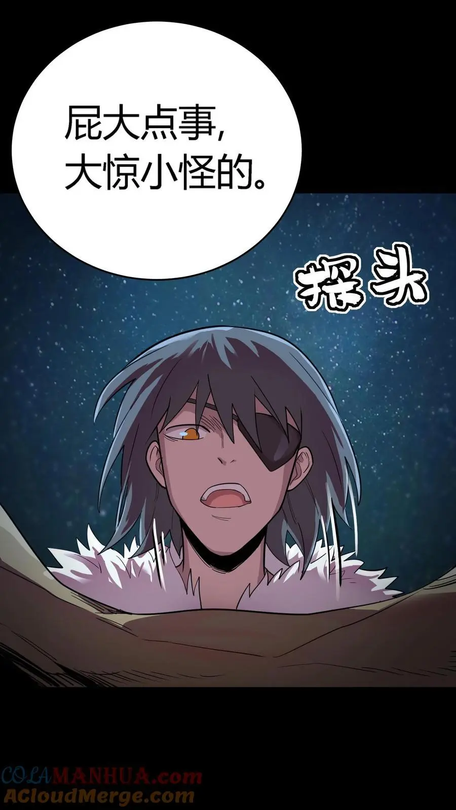第230话 死去的新娘回来复仇了！15