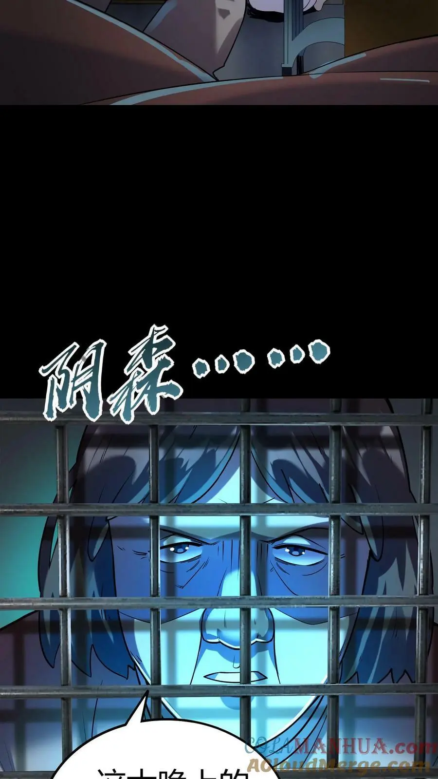 第9话 寻找张美美30