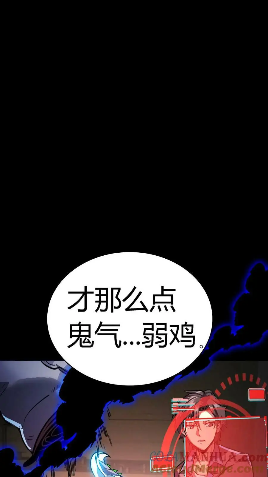 第30话 尸鬼暴动2