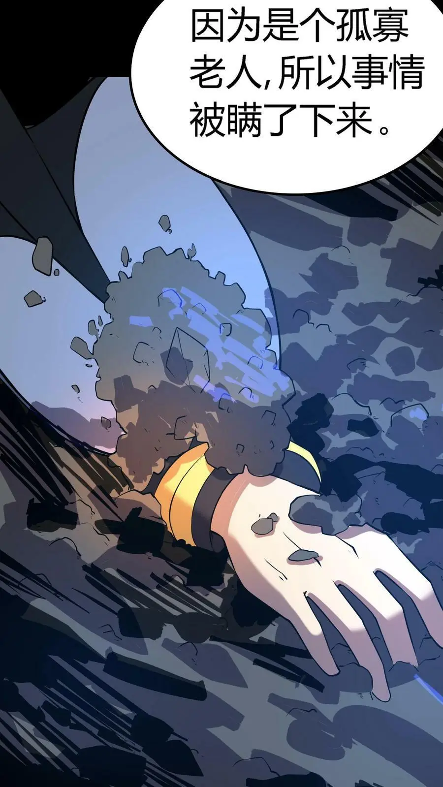 第54话 越多的真相浮出水面27