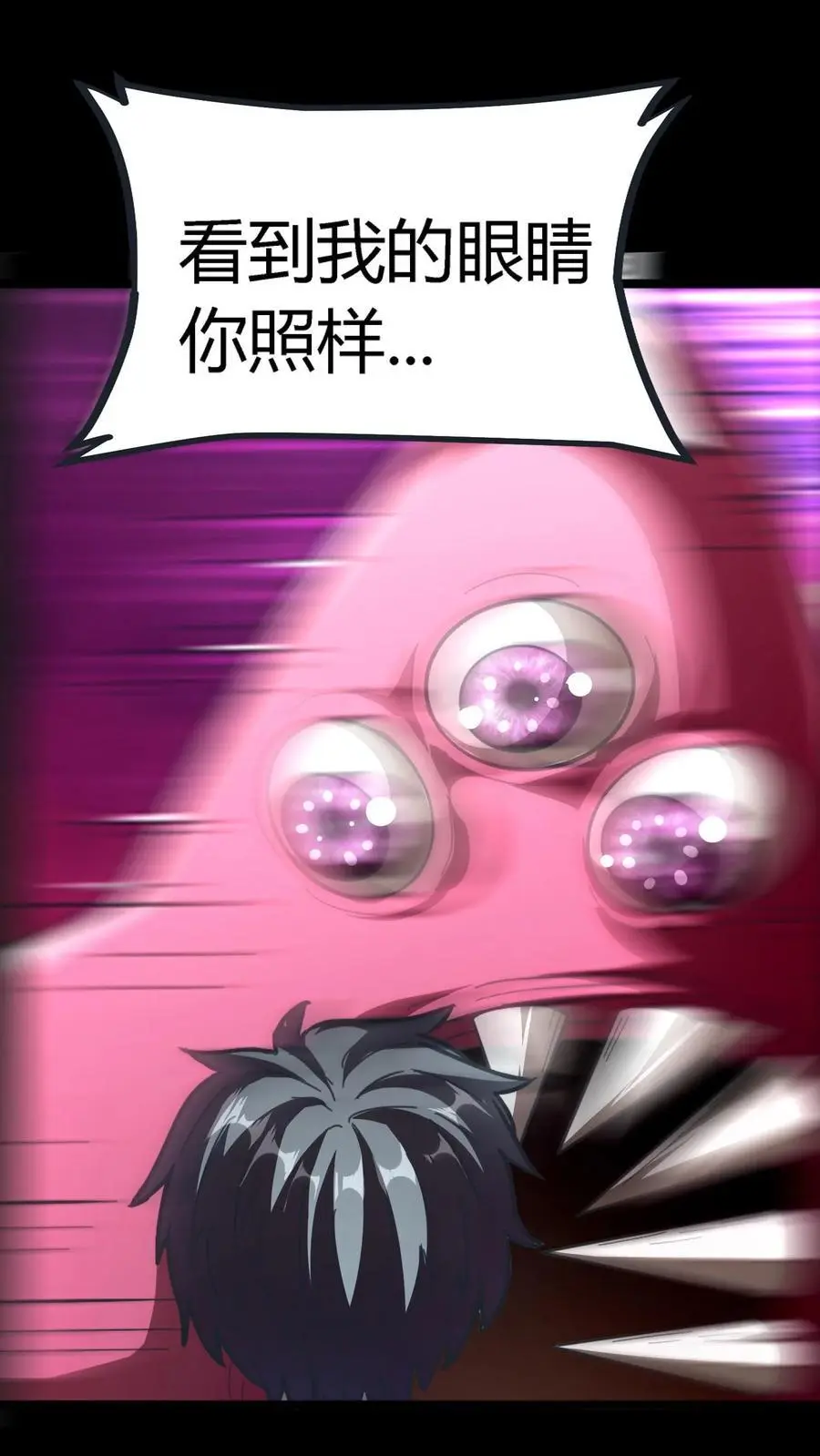 第176话 妖瞳灭鬼瞳术21