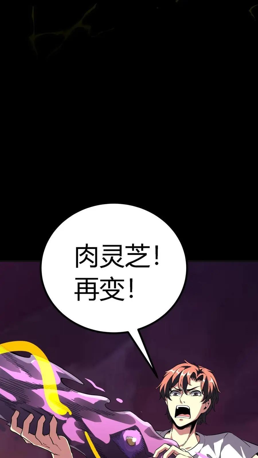 第257话 阴间消防栓40