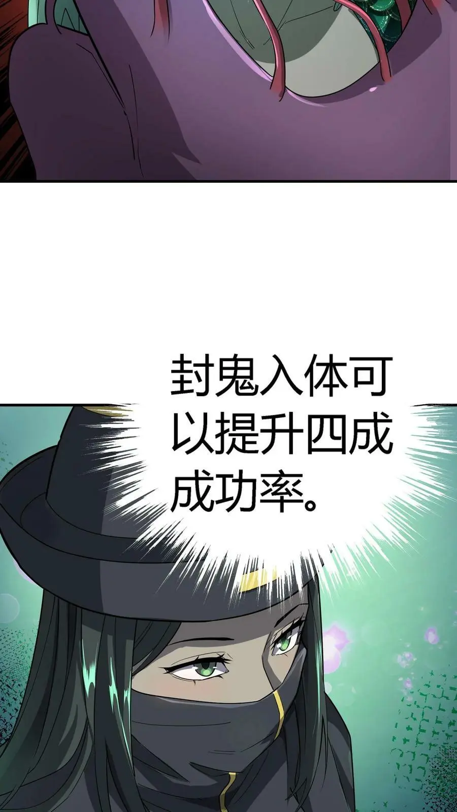 第73话 意外发现11