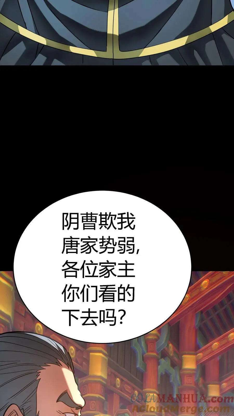 第265话 龙虎山大师勇敢出头15