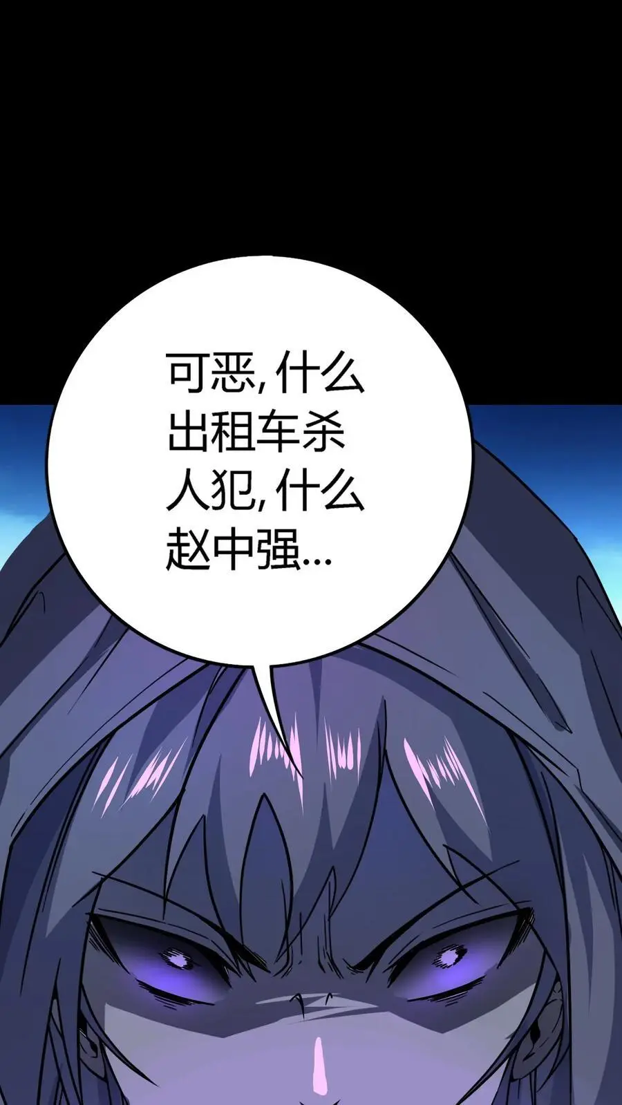 第158话 再现半步血衣11