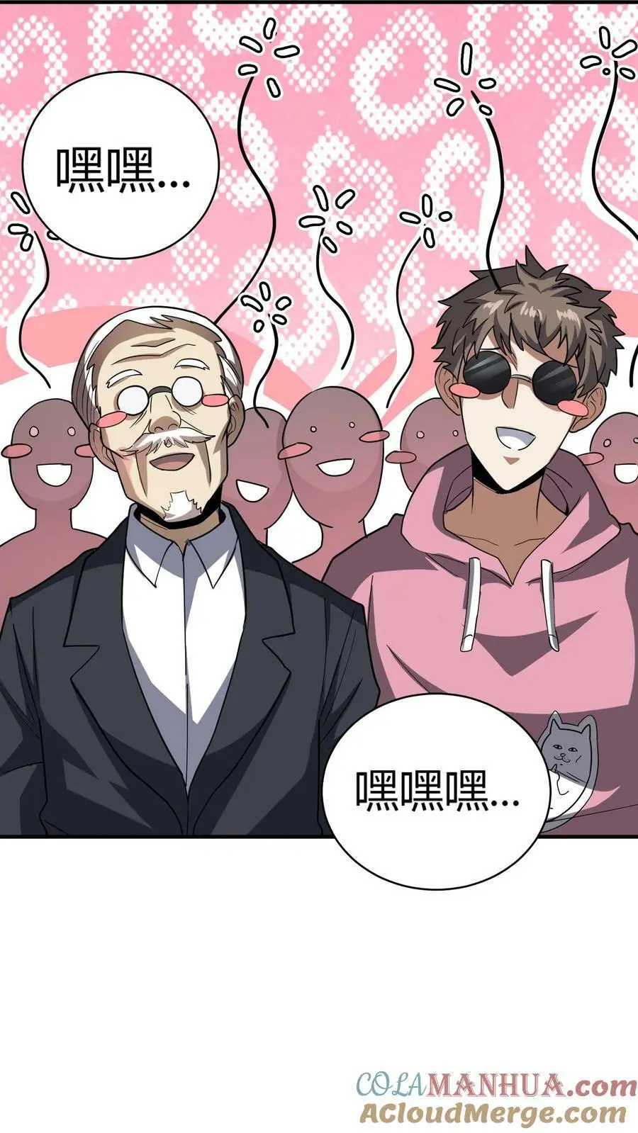 第73话 意外发现16