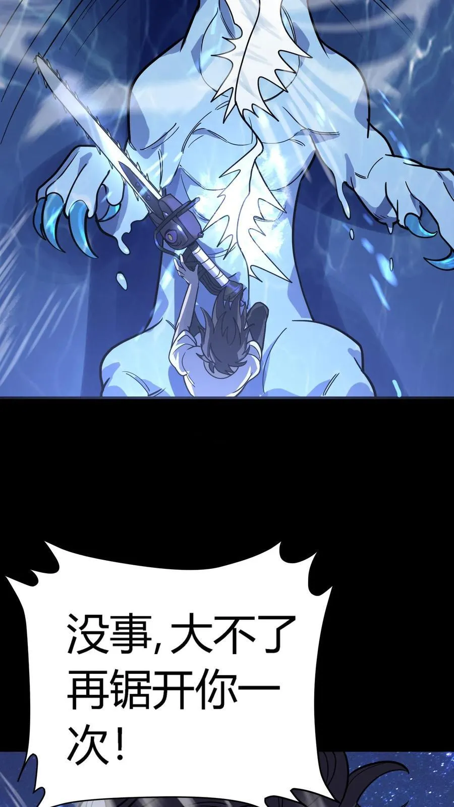 第301话 穷途末路的河神29