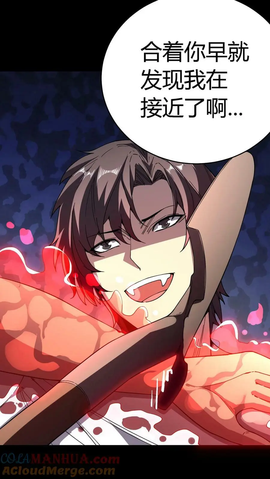 第131话 无限分裂3