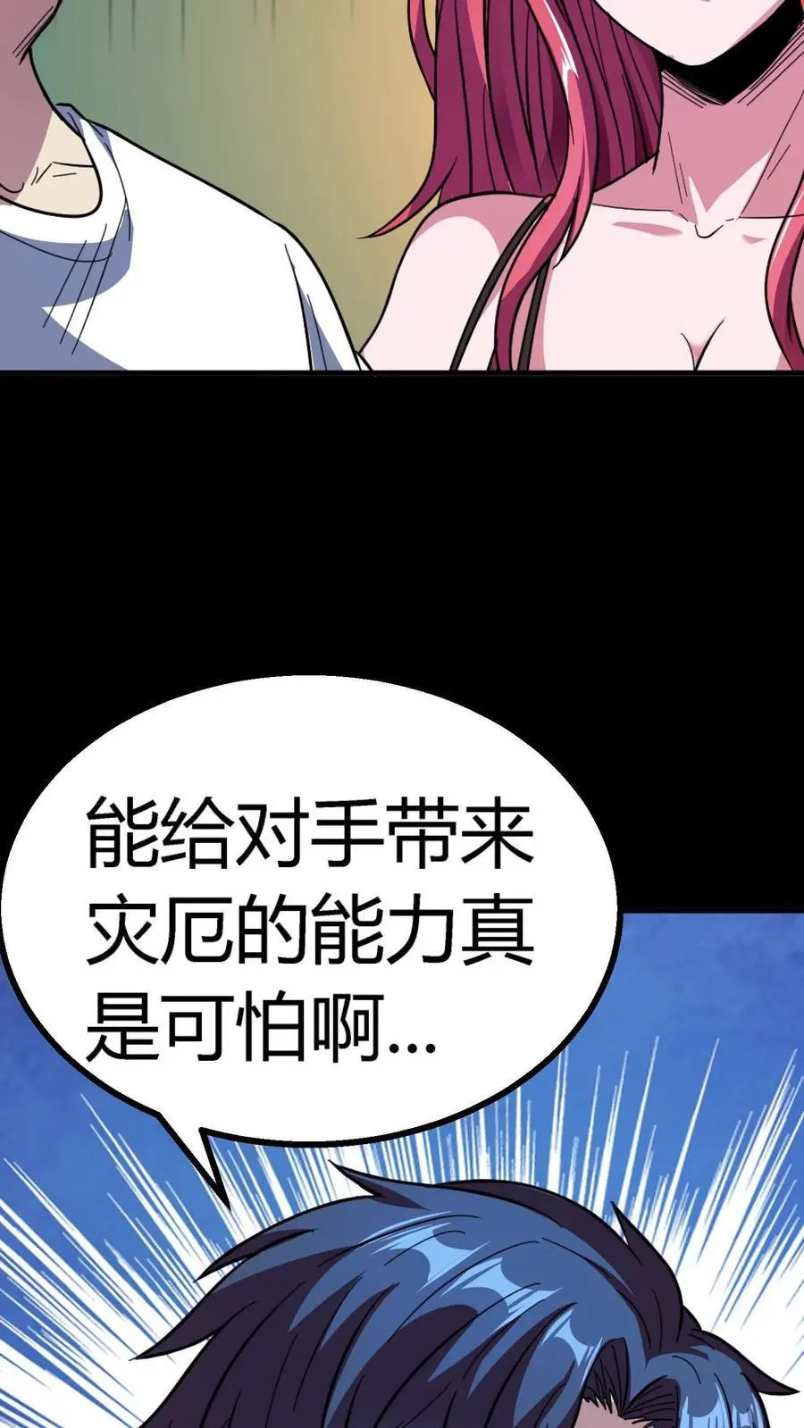 第202话 诡异的张小豪一家！7