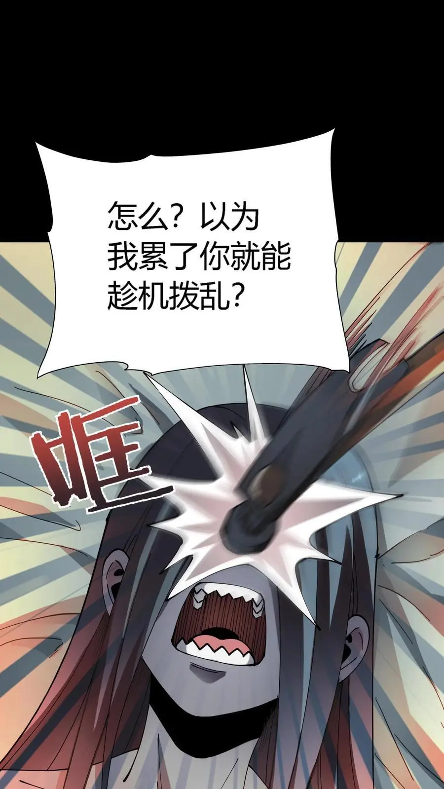 第282话 实力被削弱怎么办？套路取胜！26