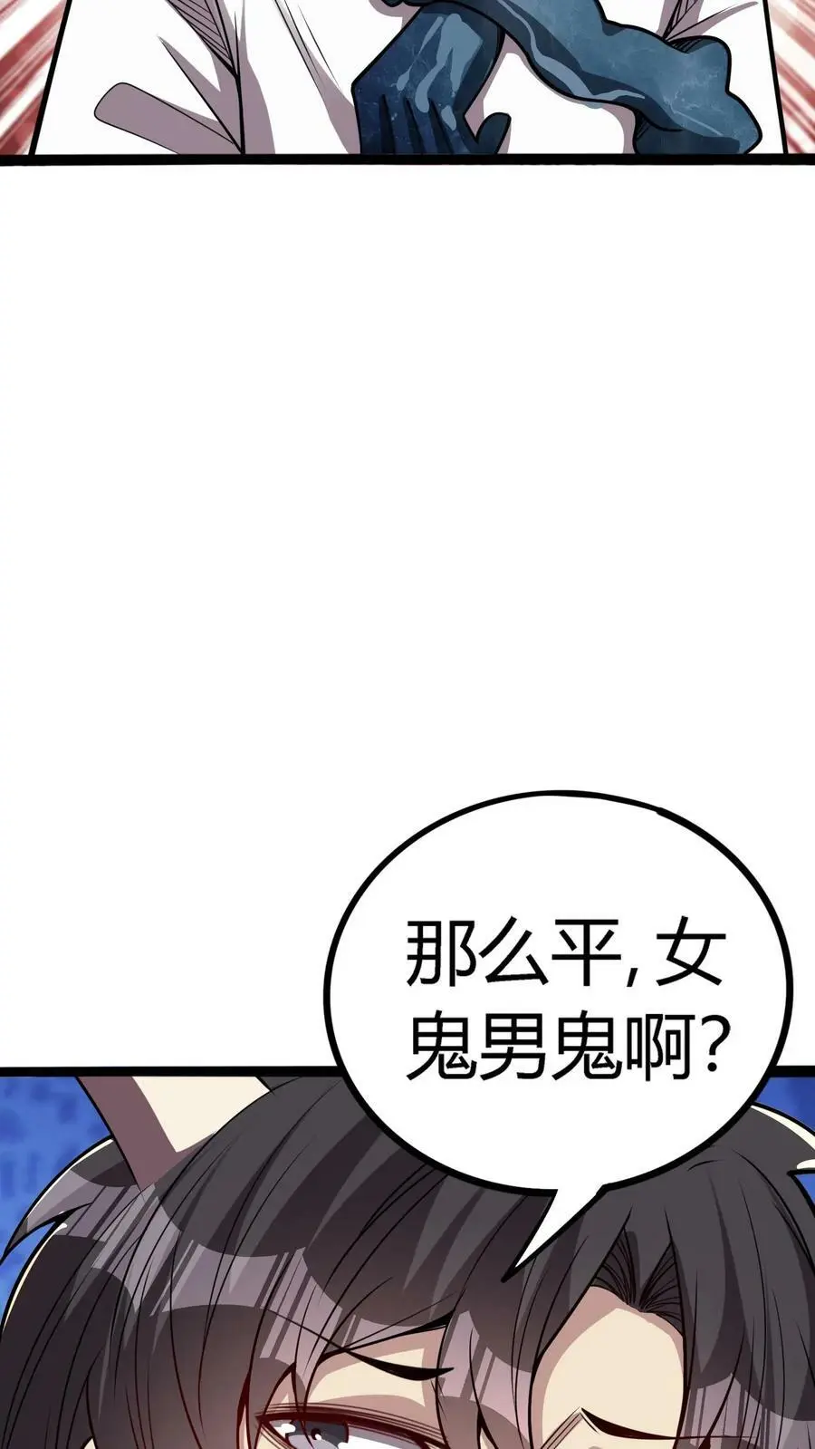 第113话 阴曹问责7