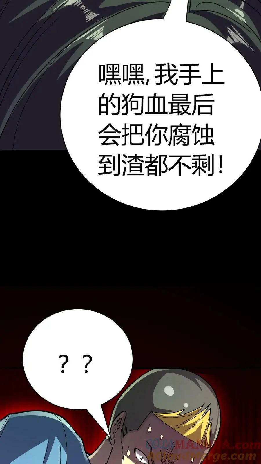第89话 恐怖主任20