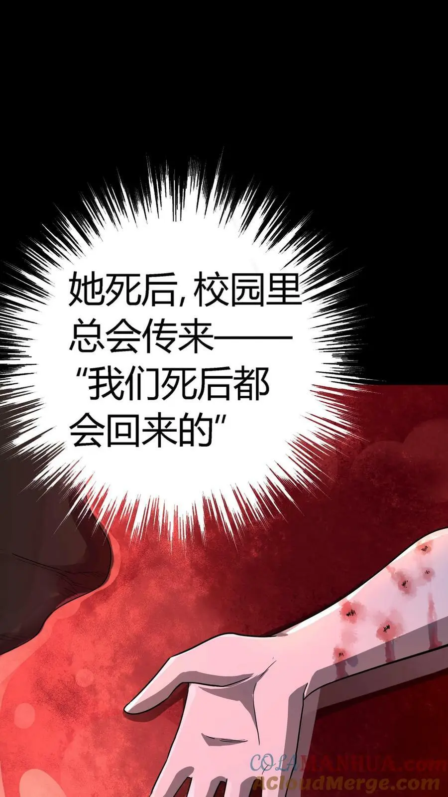 第78话 新的任务26
