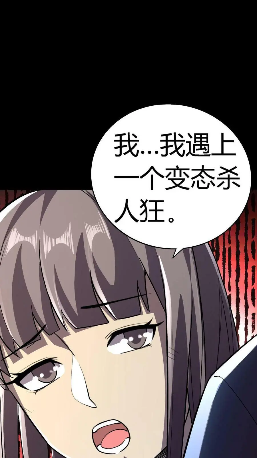 第53话 化解危机21