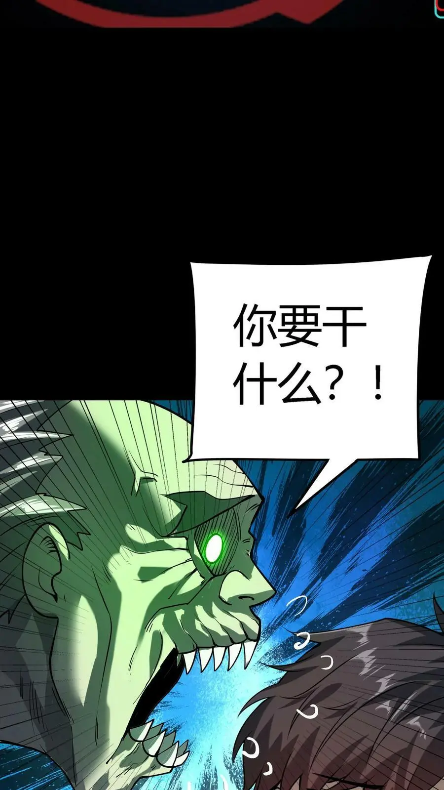 第30话 尸鬼暴动15