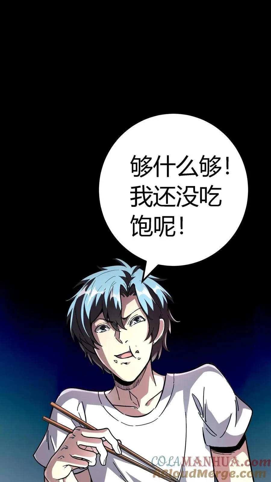 第167话 亡魂归来24