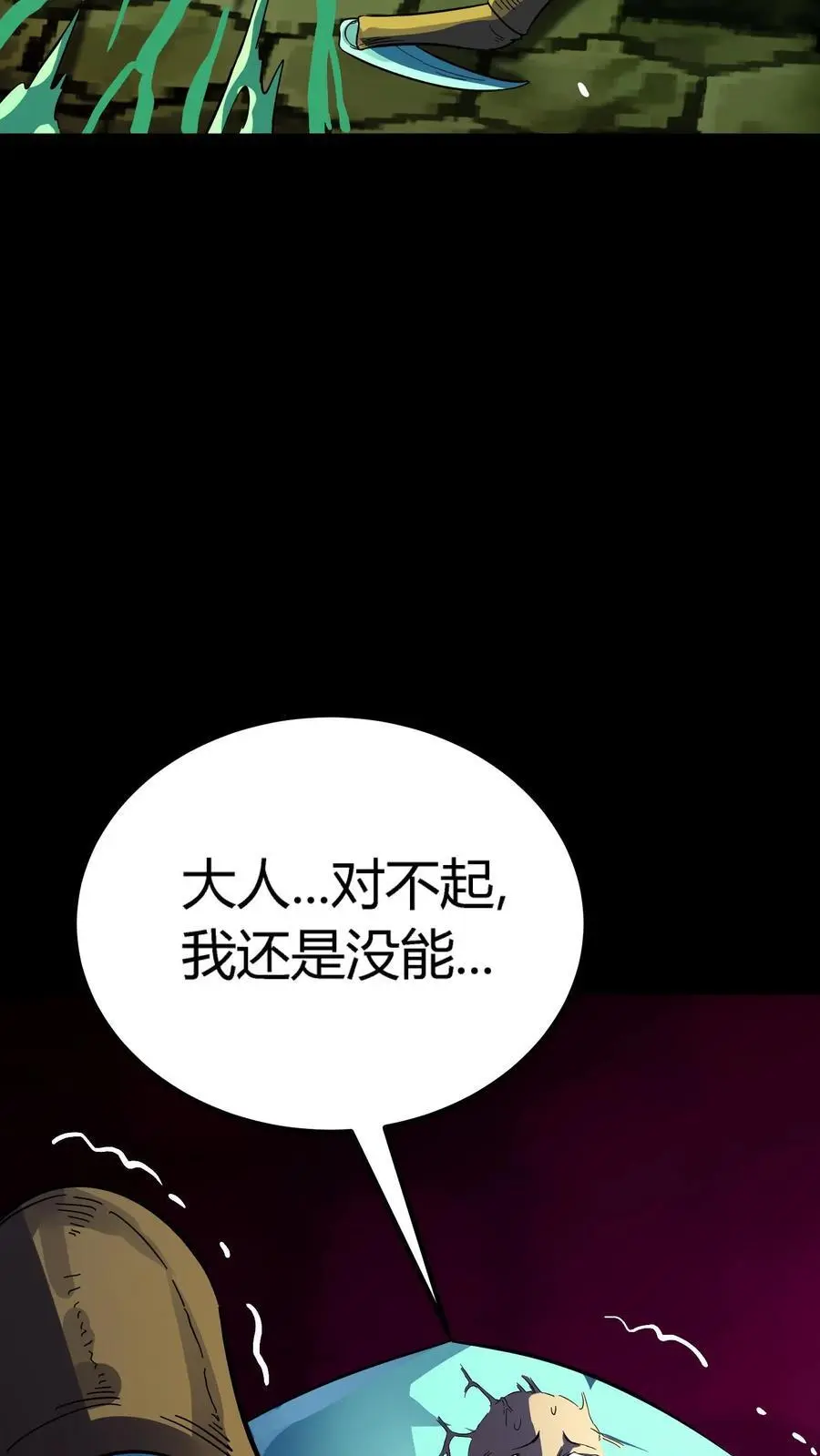 第184话 张春雨最终形态21