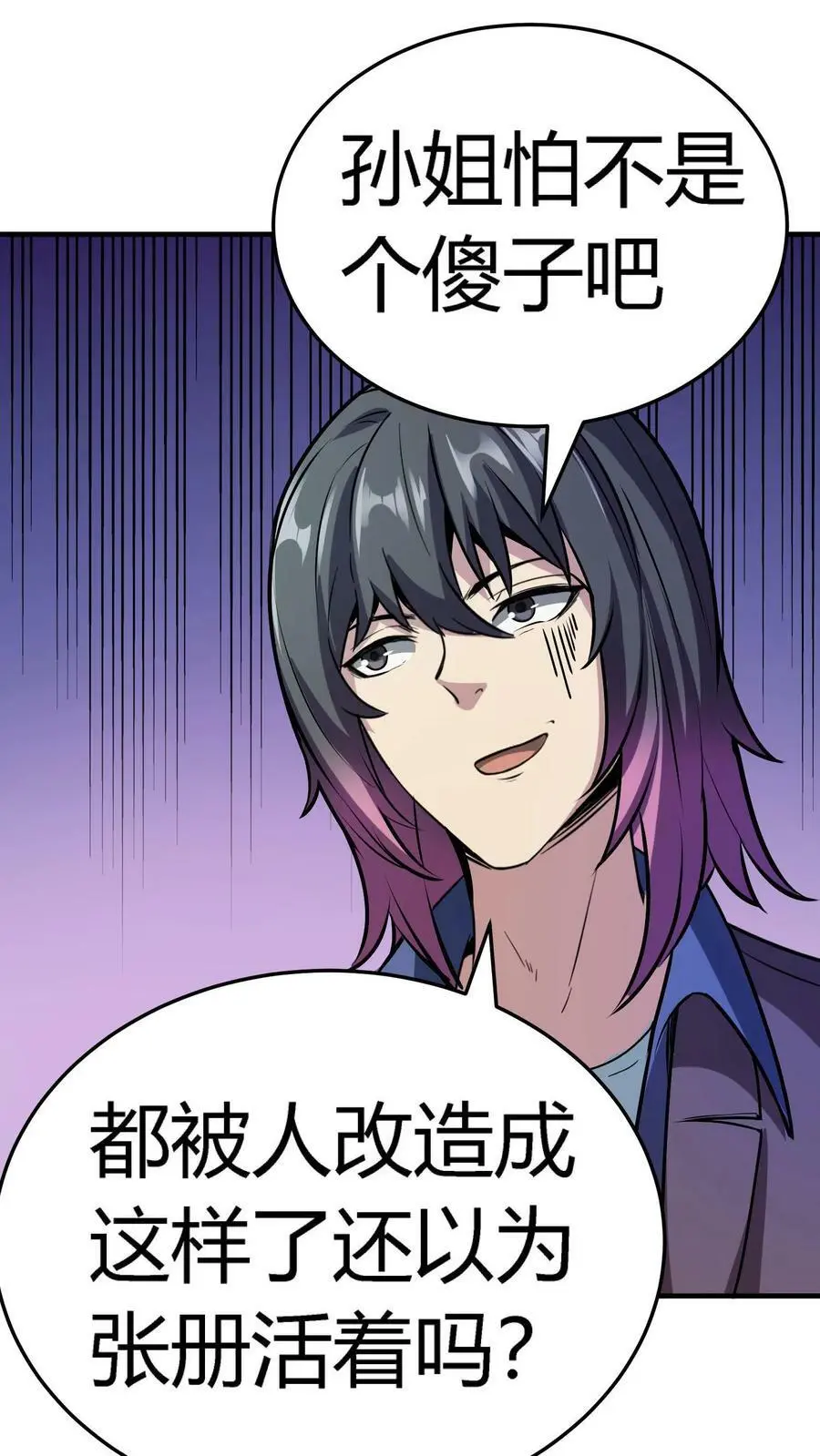 第92话 恶作剧女孩31