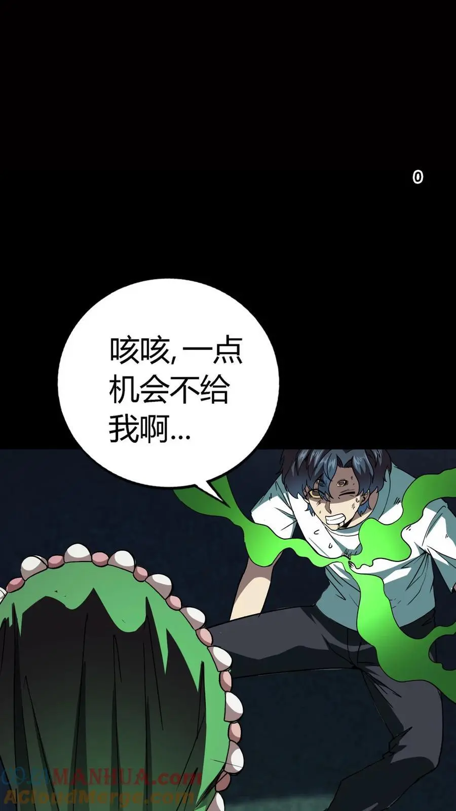 第182话 离谱！苍牛喘月！4