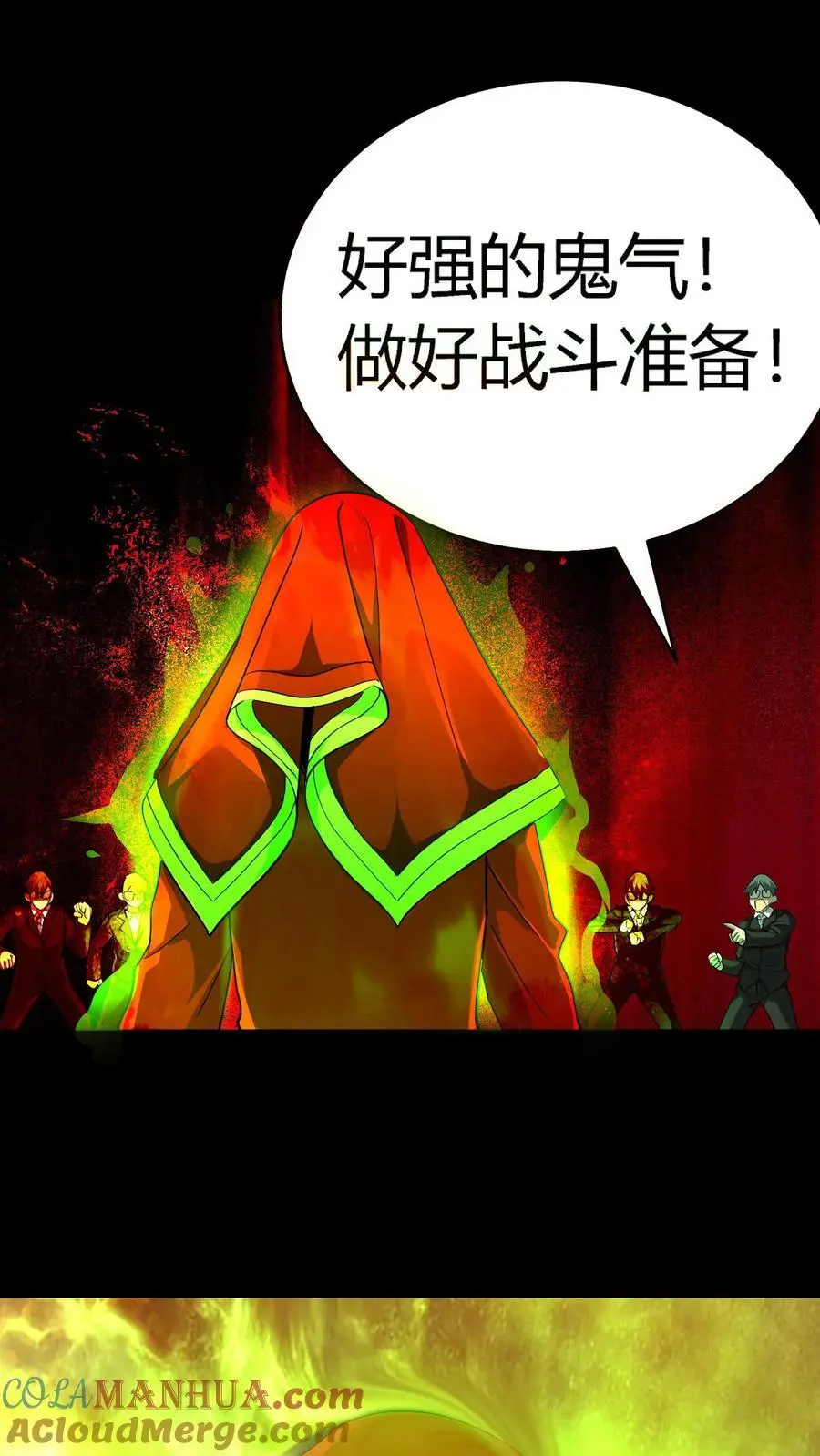第231话 极度仇恨男人15