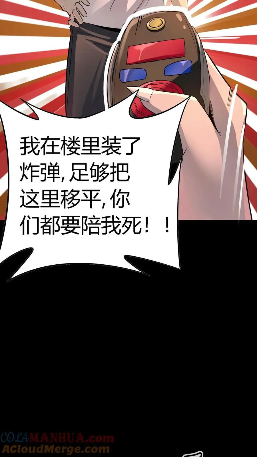 第268话 突现神秘蝙蝠男3