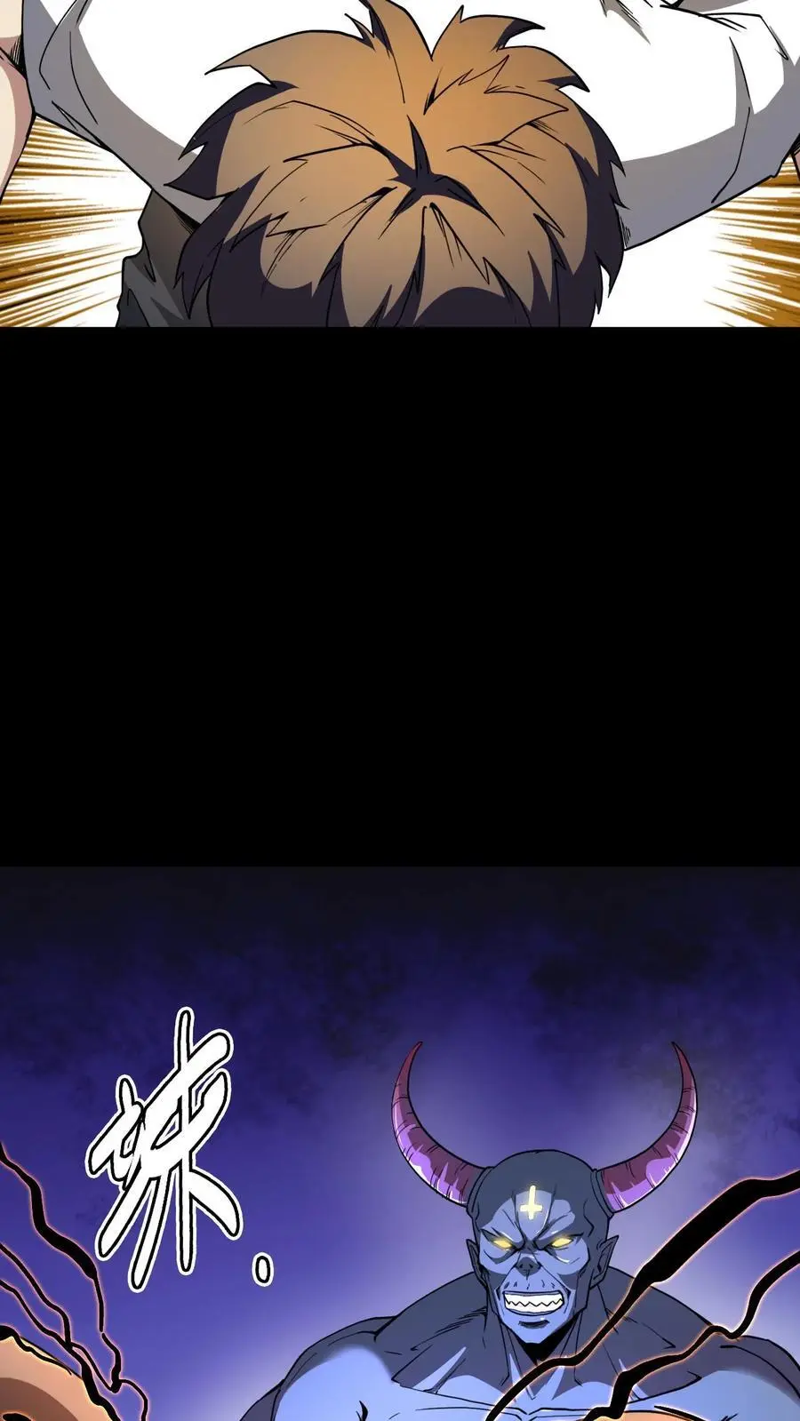 第186话 化妖熊罴怪！9